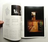 インテリア Japan Interior Design No.230 1978年5月