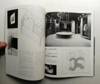 インテリア Japan Interior Design No.230 1978年5月