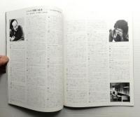 インテリア Japan Interior Design No.179 1974年2月
