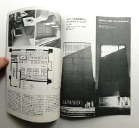 インテリア Japan Interior Design No.149 1971年8月号