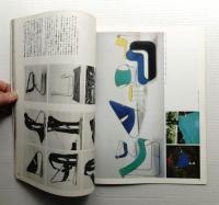 インテリア Japan Interior Design No.160 1972年7月