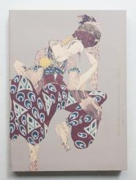 舞台芸術の世界 : ディアギレフのロシアバレエと舞台デザイン