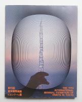 第11回東京国際版画ビエンナーレ展