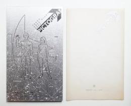 竹尾デスクダイアリー 2000 Vol.42 ピクトグラム