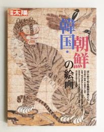 韓国・朝鮮の絵画