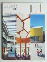 建築画報 通巻338号 (2010年3月)