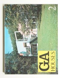 GA Houses : 世界の住宅 2