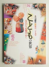 季刊銀花 第129号 2002年春