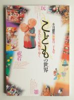 季刊銀花 第129号 2002年春