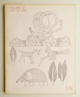 カラム No.12 (1964年9月)