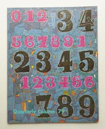 季刊カラム No.79 (1981年1月)