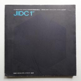 インダストリアル・デザインの今日の役割を探る : 第1回日本インダストリアル・デザイン会議録