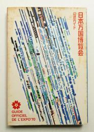 GUIDE OFFICIEL DE L'EXPO'70
