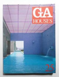 GA HOUSES : 世界の住宅 25
