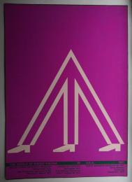 THE WORLD OF SHIGEO FUKUDA IN U.S.A.