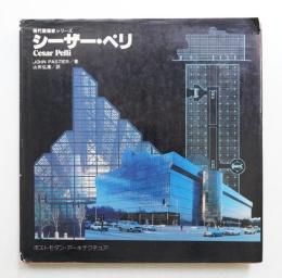 シーザー・ペリ