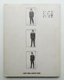 1983 YMO JAPAN TOUR