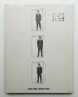 1983 YMO JAPAN TOUR