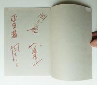 君たちがいて僕がいた