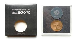 日本万国博覧会記念メダル (銅)