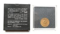 日本万国博覧会記念メダル (銅)