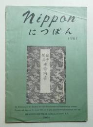 nippon につぽん 1961