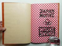 JAPAN MOTIVE