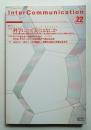 Inter communication = インターコミュニケーション 第6巻 第4号 通巻23号 (1997年10月)