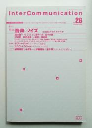 Inter communication = インターコミュニケーション 第7巻 第4号 通巻27号 (1998年10月)