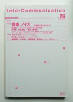 Inter communication = インターコミュニケーション 第7巻 第4号 通巻27号 (1998年10月)