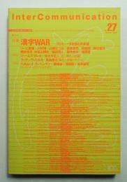 Inter communication = インターコミュニケーション 第8巻 第1号 通巻28号 (1999年1月)