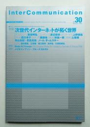 Inter communication = インターコミュニケーション 第8巻 第4号 通巻31号 (1999年10月)