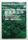 Inter communication = インターコミュニケーション 第10巻 第2号 通巻37号 (2001年4月)