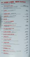 Inter communication = インターコミュニケーション 第10巻 第2号 通巻37号 (2001年4月)