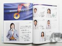 (財)日本オリンピック委員会公式写真集 2006