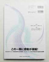 (財)日本オリンピック委員会公式写真集 2006