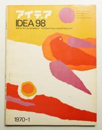 アイデア No.98 1970年1月