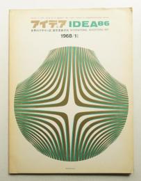 アイデア No.86 1968年1月