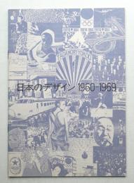 TOKYO DESIGNERS SPACE No.17 (1984年9月)