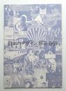 TOKYO DESIGNERS SPACE No.17 (1984年9月)