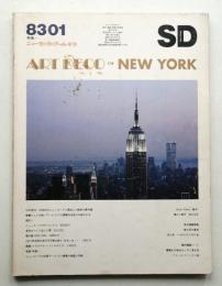 SD スペースデザイン No.220 1983年1月