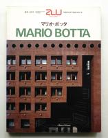 マリオ・ボッタ