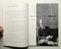 工芸ニュース Vol.26 No.10 1958年12月