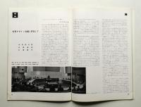 工芸ニュース Vol.28 No.5 1960年8月