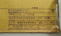 太陽の塔 北及び西立面図 scale 1:100