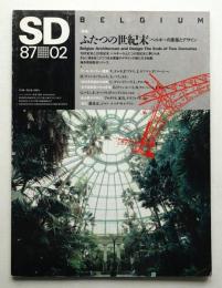 SD スペースデザイン No.269 1987年2月