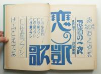 Typographics"TEE" 創刊号～200号 (1980年5月～1998年4月)