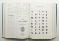 Typographics"TEE" 創刊号～200号 (1980年5月～1998年4月)