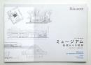 ミュージアム : 始原からの軌跡 : 1940年代-1980年代 : 令和2年度収蔵品展