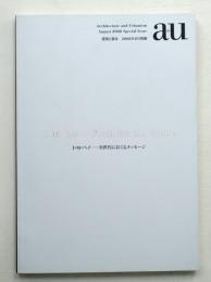 I・M・ペイ 次世代におくるメッセージ